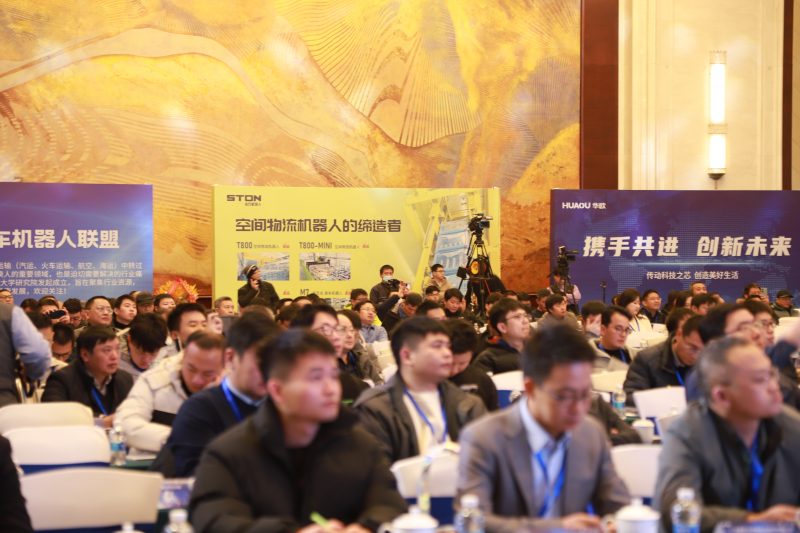Celebrating the successful conclusion of the 2024 Intelligent Loading and Unloading Channel Cooperation Conference and the 2024 Ston Robot New Product Launch Conference!
